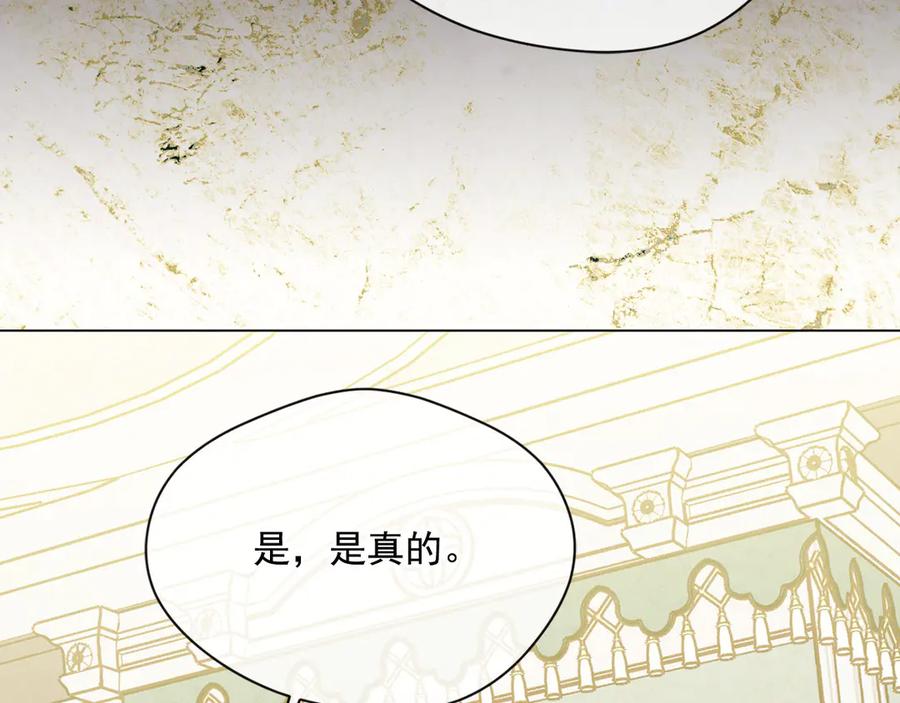 《爱丽丝的完美复仇》第2季 第43话 目击者 第55页
