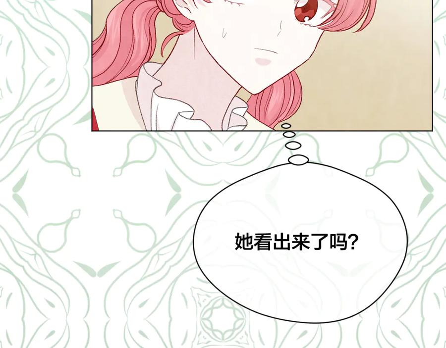 《爱丽丝的完美复仇》第2季 第43话 目击者 第68页