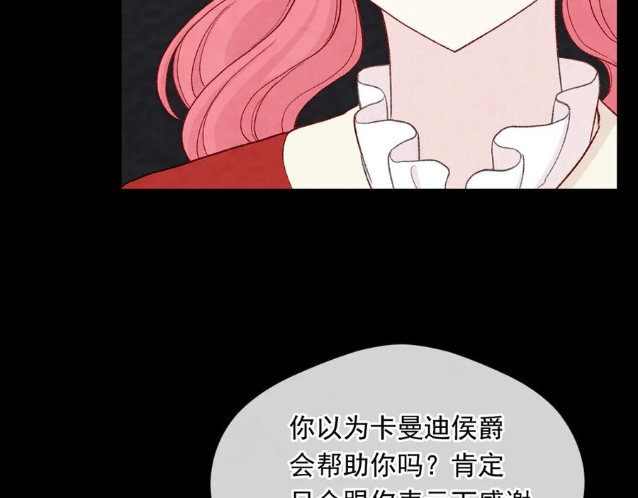 《爱丽丝的完美复仇》第2季 第43话 目击者 第48页
