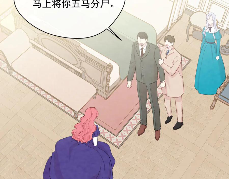 《爱丽丝的完美复仇》第2季 第43话 目击者 第131页