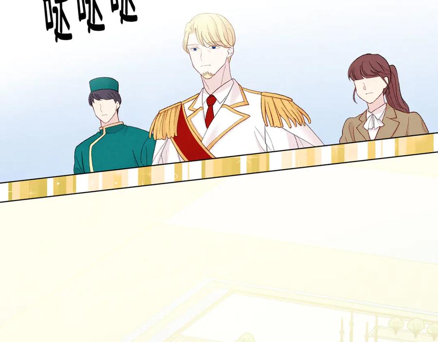 《爱丽丝的完美复仇》第2季 第43话 目击者 第148页