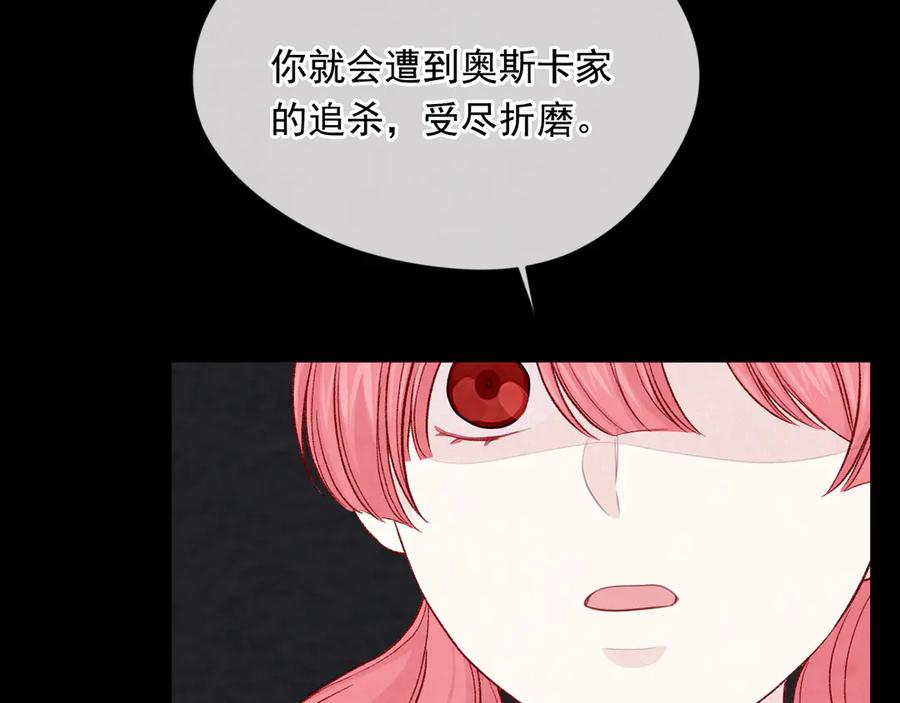 《爱丽丝的完美复仇》第2季 第43话 目击者 第47页