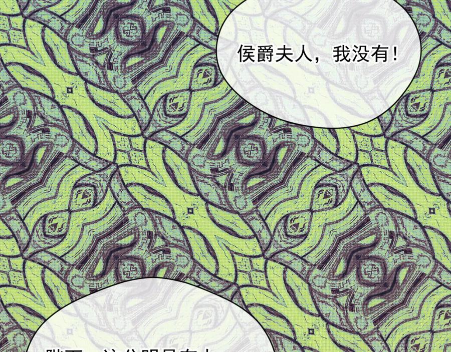 《爱丽丝的完美复仇》第2季 第44话 确凿的证据 第35页