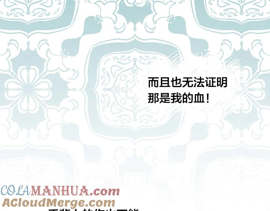 《爱丽丝的完美复仇》第2季 第44话 确凿的证据 第133页