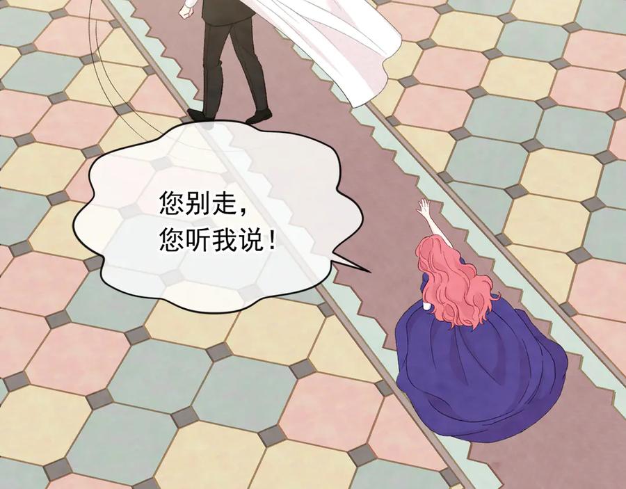 《爱丽丝的完美复仇》第2季 第44话 确凿的证据 第111页