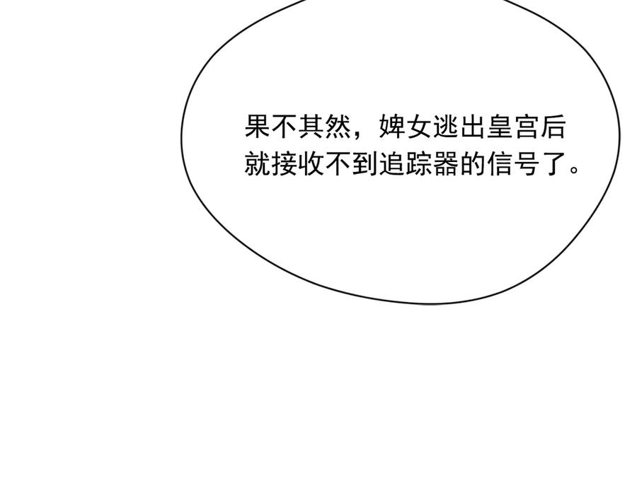 《爱丽丝的完美复仇》第2季 第44话 确凿的证据 第27页