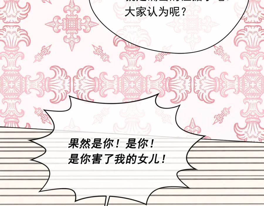 《爱丽丝的完美复仇》第2季 第44话 确凿的证据 第90页
