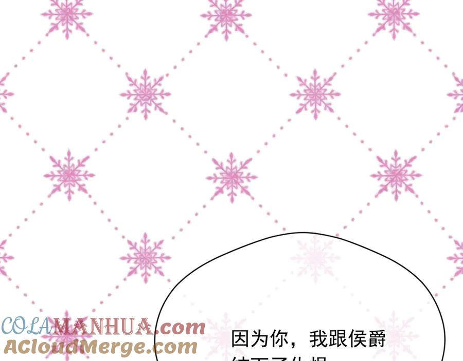 《爱丽丝的完美复仇》第2季 第44话 确凿的证据 第117页