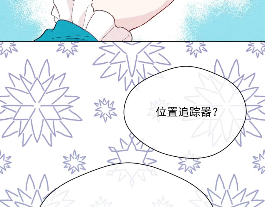《爱丽丝的完美复仇》第2季 第44话 确凿的证据 第16页