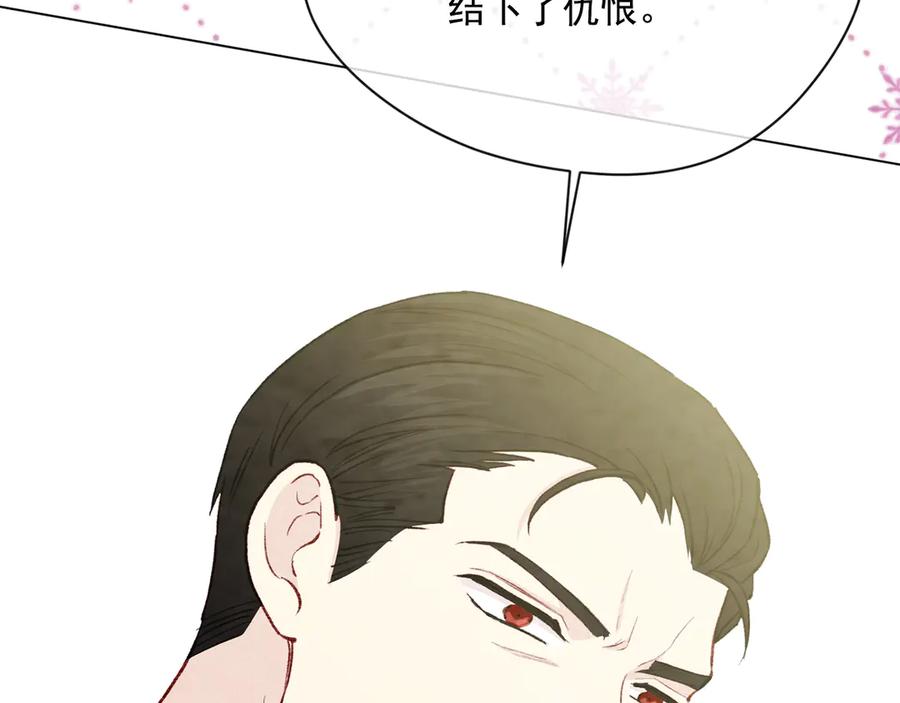 《爱丽丝的完美复仇》第2季 第44话 确凿的证据 第118页