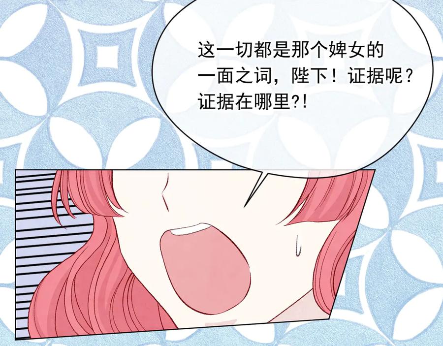 《爱丽丝的完美复仇》第2季 第44话 确凿的证据 第58页