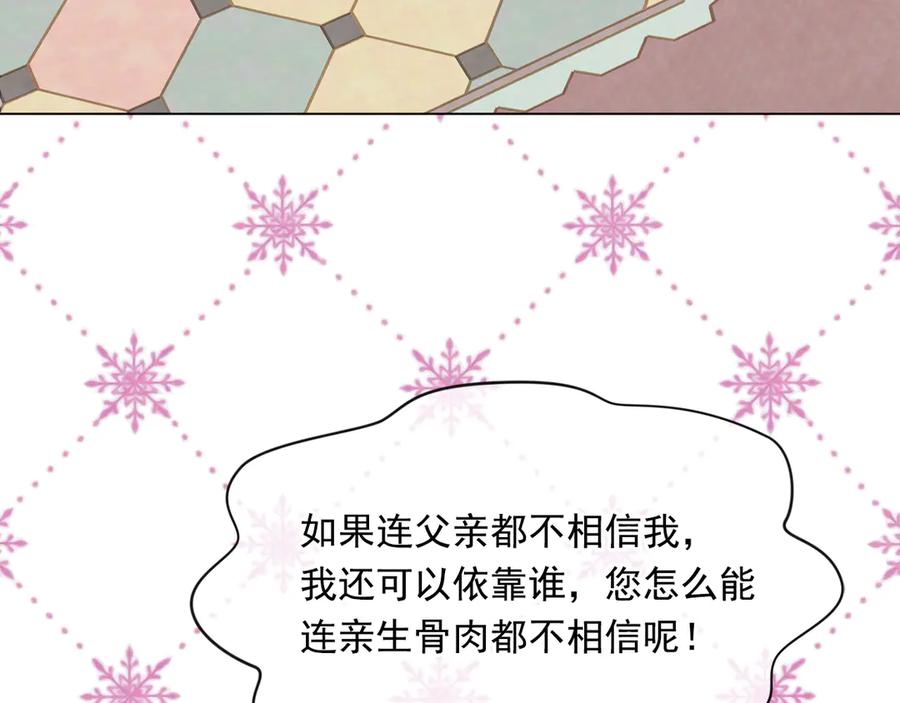 《爱丽丝的完美复仇》第2季 第44话 确凿的证据 第112页