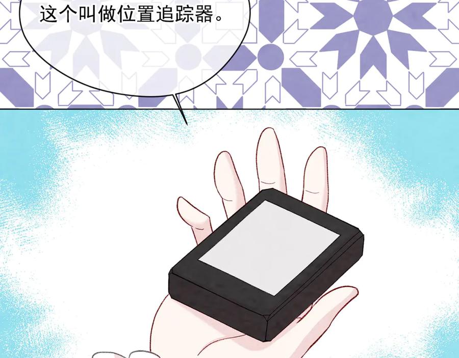 《爱丽丝的完美复仇》第2季 第44话 确凿的证据 第15页
