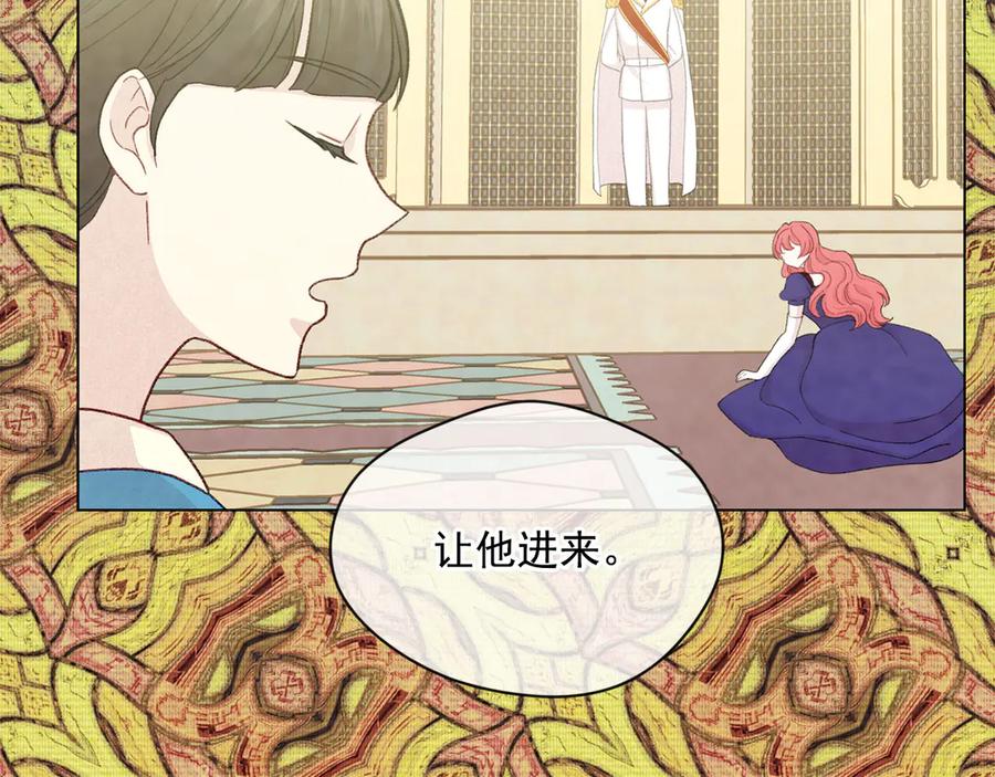 《爱丽丝的完美复仇》第2季 第44话 确凿的证据 第39页