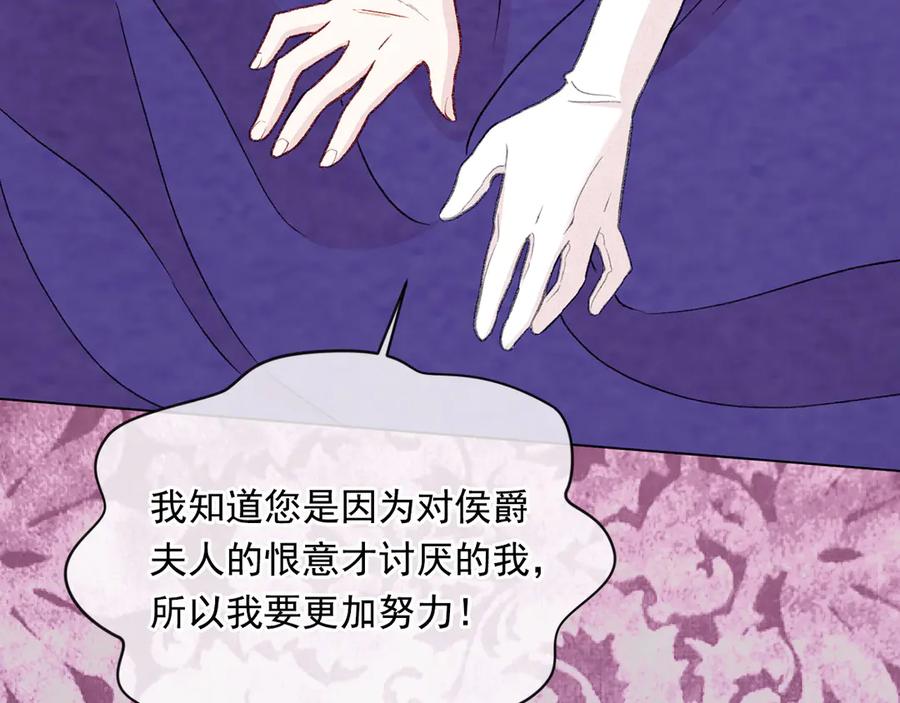 《爱丽丝的完美复仇》第2季 第44话 确凿的证据 第124页