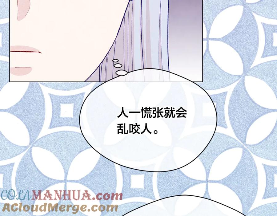《爱丽丝的完美复仇》第2季 第44话 确凿的证据 第57页