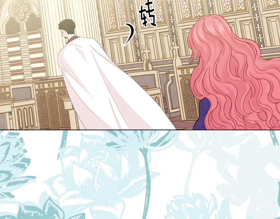 《爱丽丝的完美复仇》第2季 第44话 确凿的证据 第140页