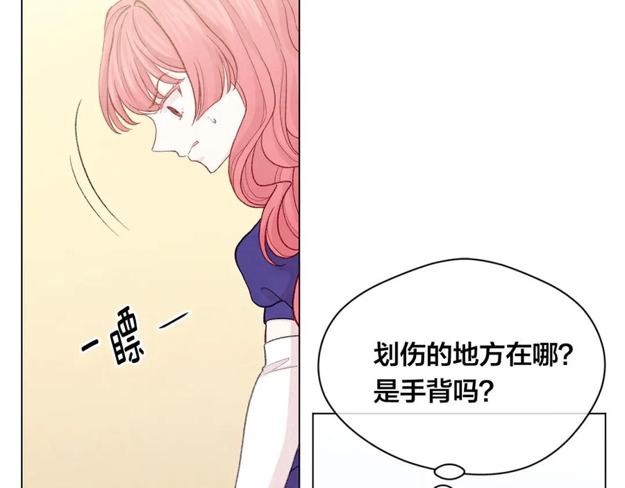 《爱丽丝的完美复仇》第2季 第44话 确凿的证据 第72页