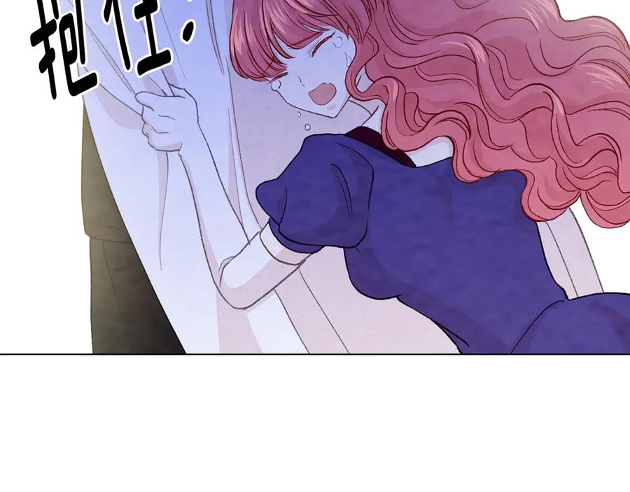 《爱丽丝的完美复仇》第2季 第44话 确凿的证据 第114页
