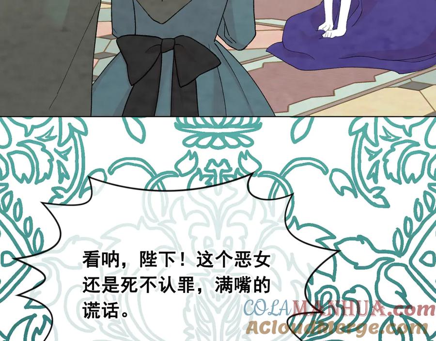 《爱丽丝的完美复仇》第2季 第44话 确凿的证据 第33页