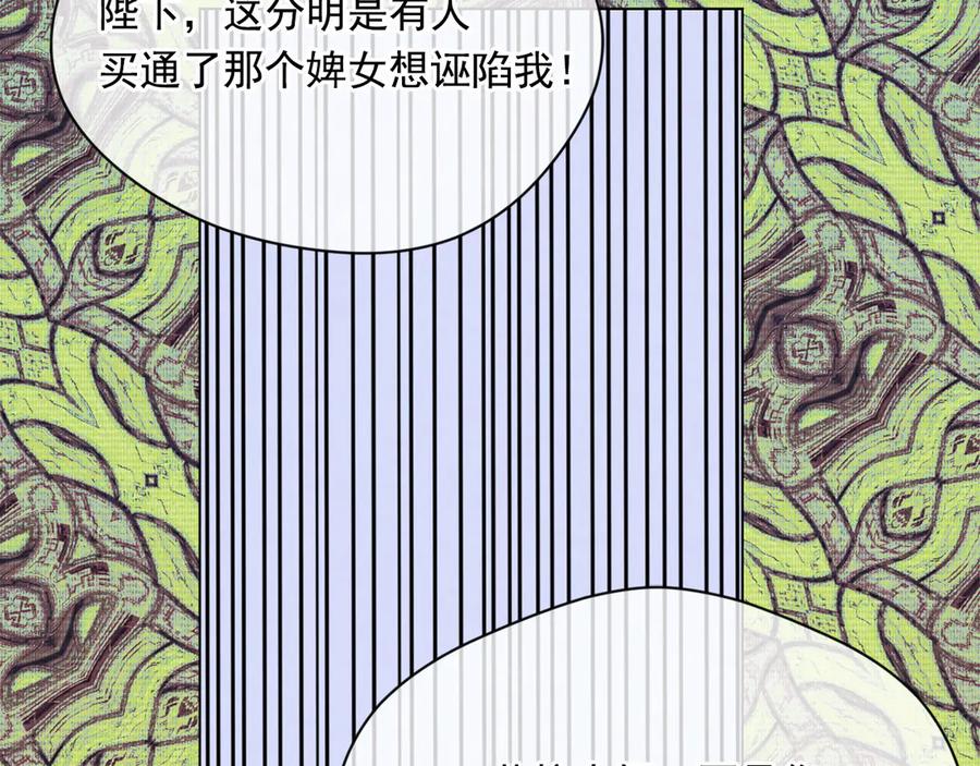 《爱丽丝的完美复仇》第2季 第44话 确凿的证据 第36页