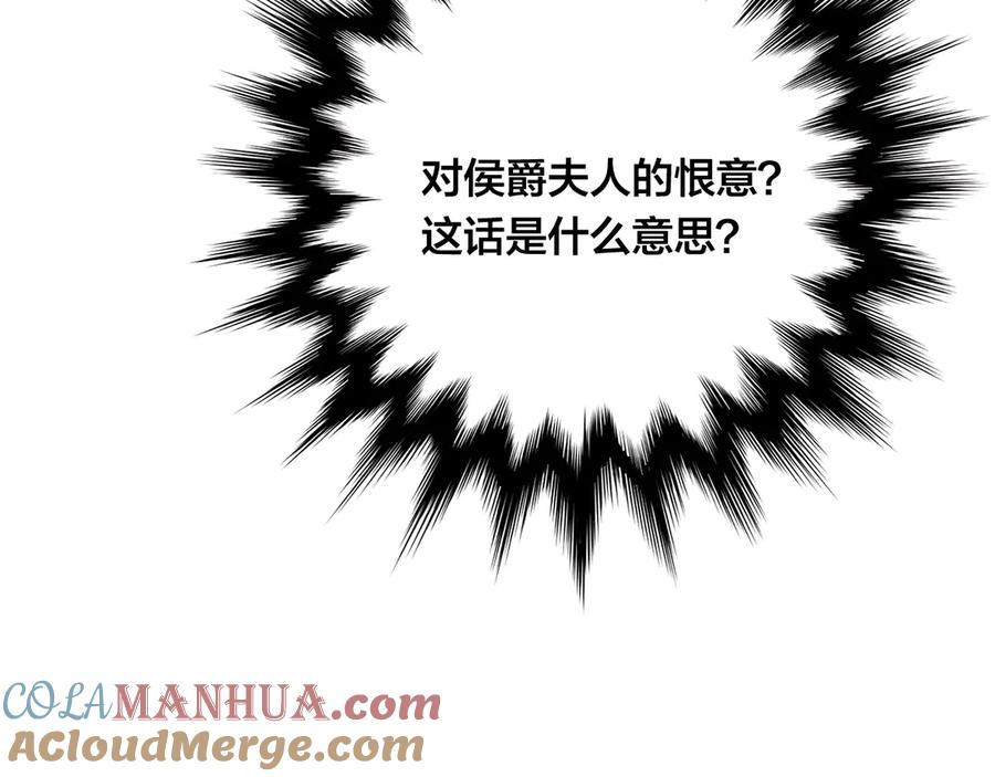 《爱丽丝的完美复仇》第2季 第44话 确凿的证据 第153页
