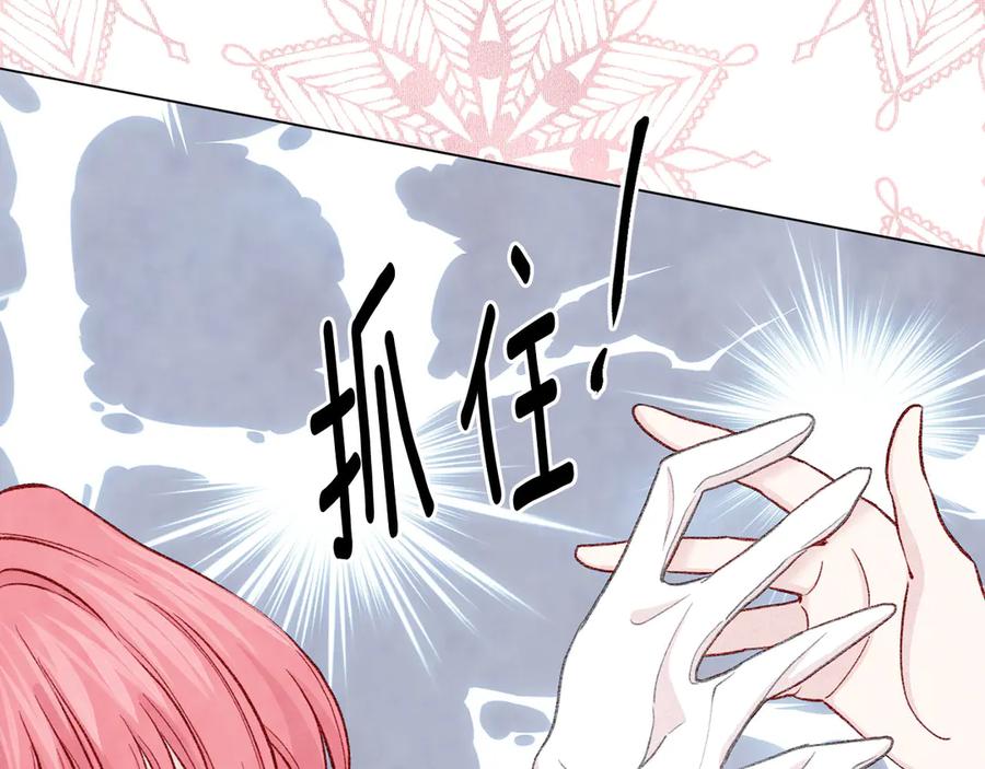 《爱丽丝的完美复仇》第2季 第44话 确凿的证据 第84页