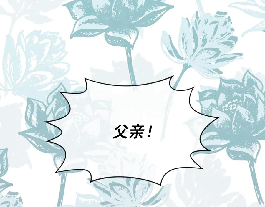 《爱丽丝的完美复仇》第2季 第44话 确凿的证据 第142页