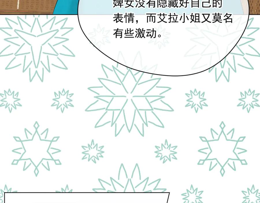 《爱丽丝的完美复仇》第2季 第44话 确凿的证据 第20页