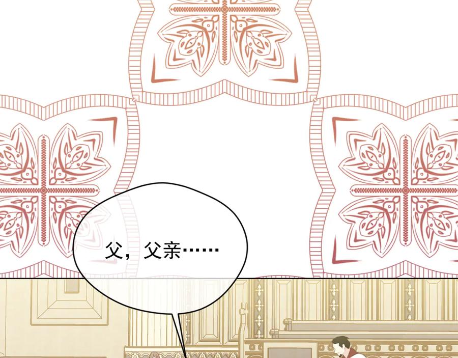 《爱丽丝的完美复仇》第2季 第44话 确凿的证据 第47页