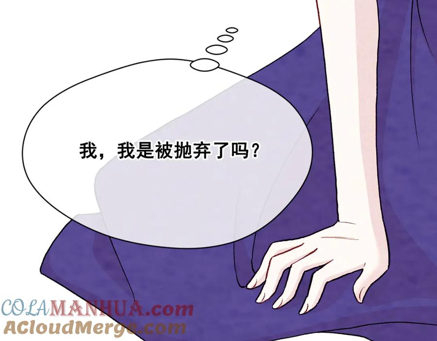 《爱丽丝的完美复仇》第2季 第44话 确凿的证据 第137页