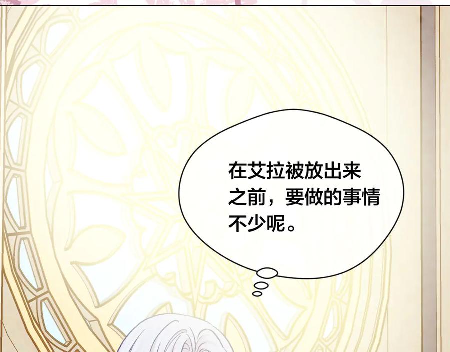 《爱丽丝的完美复仇》第2季 第44话 确凿的证据 第148页