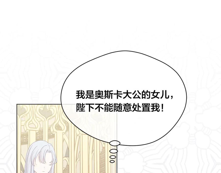 《爱丽丝的完美复仇》第2季 第44话 确凿的证据 第104页