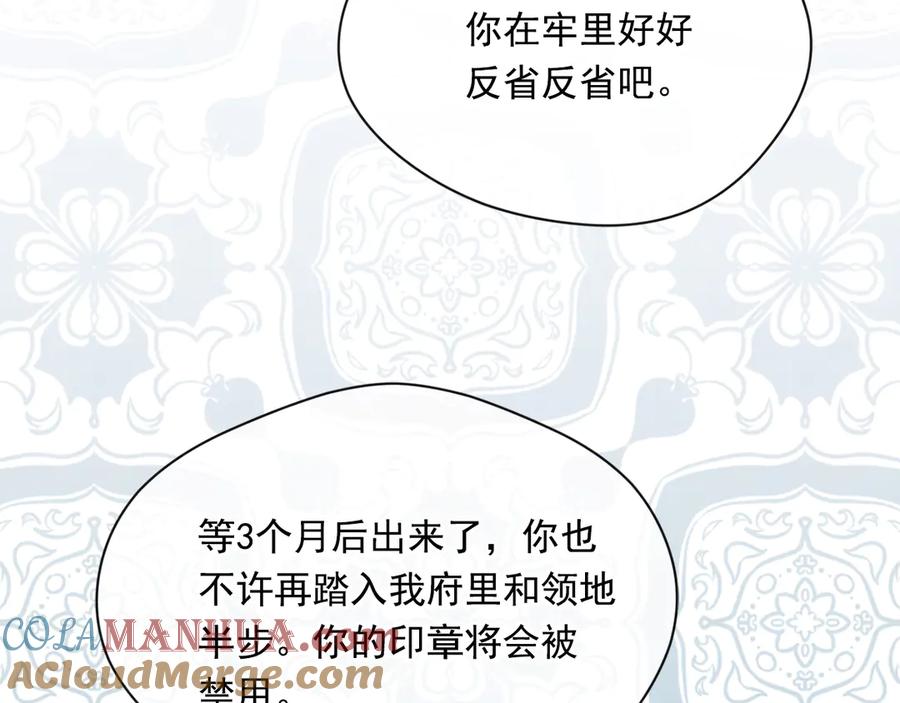 《爱丽丝的完美复仇》第2季 第44话 确凿的证据 第129页