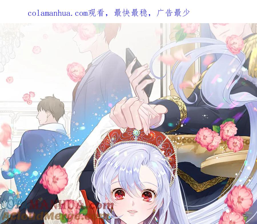 《爱丽丝的完美复仇》第2季 第44话 确凿的证据 第1页