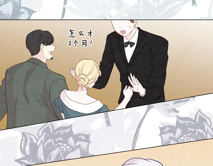 《爱丽丝的完美复仇》第2季 第44话 确凿的证据 第144页