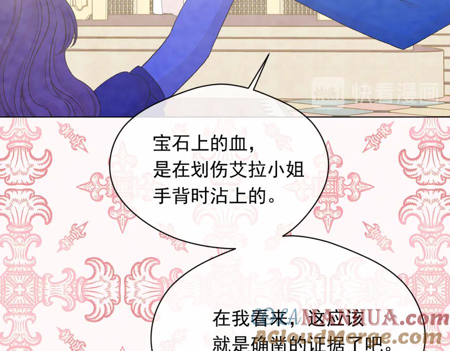 《爱丽丝的完美复仇》第2季 第44话 确凿的证据 第89页
