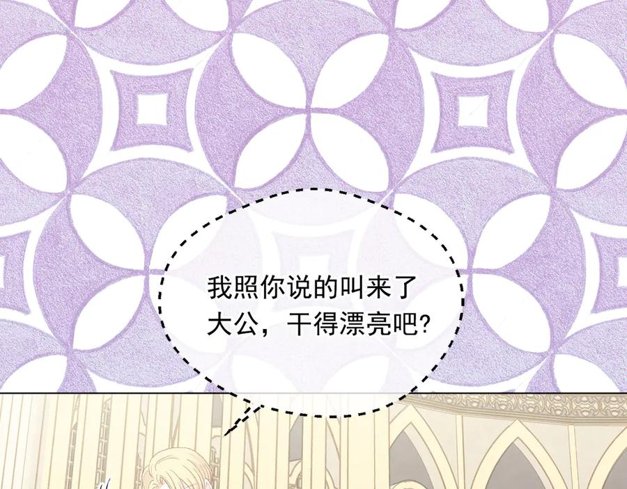 《爱丽丝的完美复仇》第2季 第44话 确凿的证据 第54页