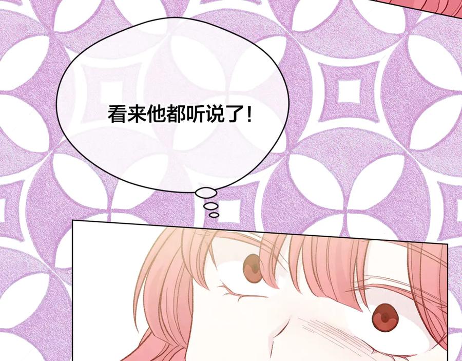 《爱丽丝的完美复仇》第2季 第44话 确凿的证据 第52页