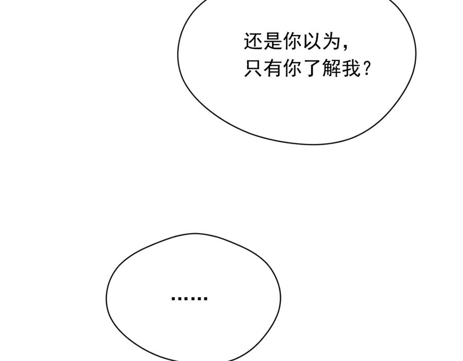 《爱丽丝的完美复仇》第2季 第44话 确凿的证据 第99页
