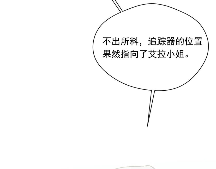 《爱丽丝的完美复仇》第2季 第44话 确凿的证据 第24页