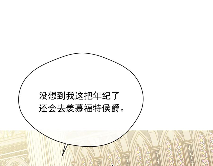 《爱丽丝的完美复仇》第2季 第44话 确凿的证据 第139页
