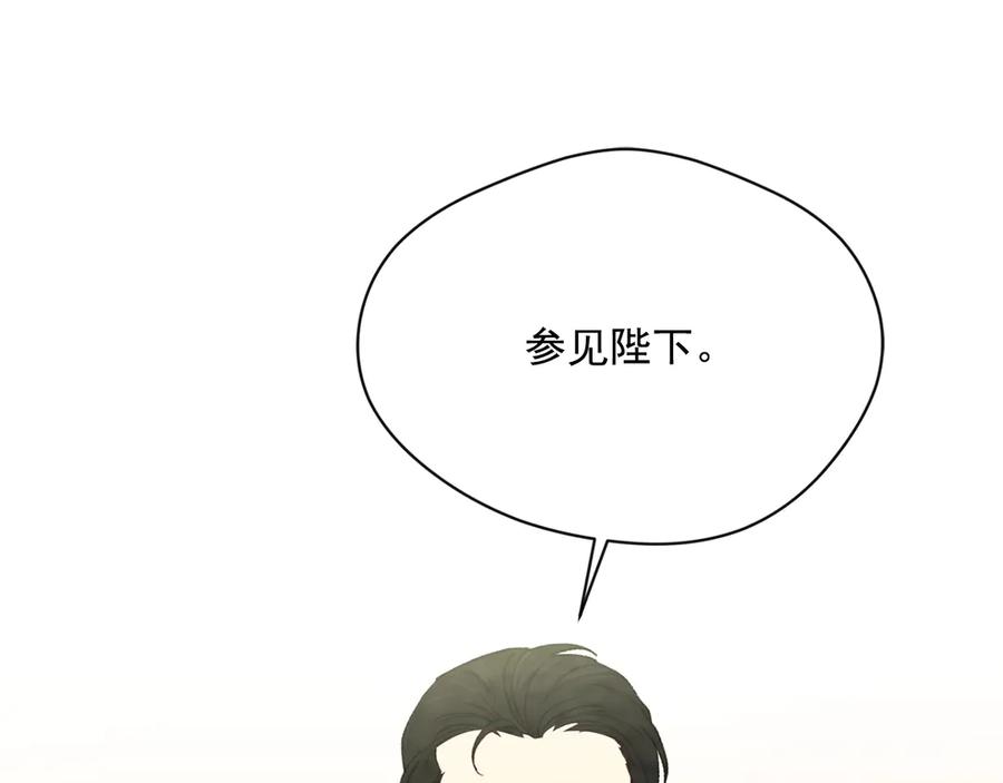 《爱丽丝的完美复仇》第2季 第44话 确凿的证据 第44页