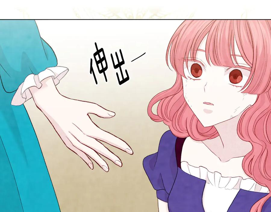 《爱丽丝的完美复仇》第2季 第44话 确凿的证据 第78页