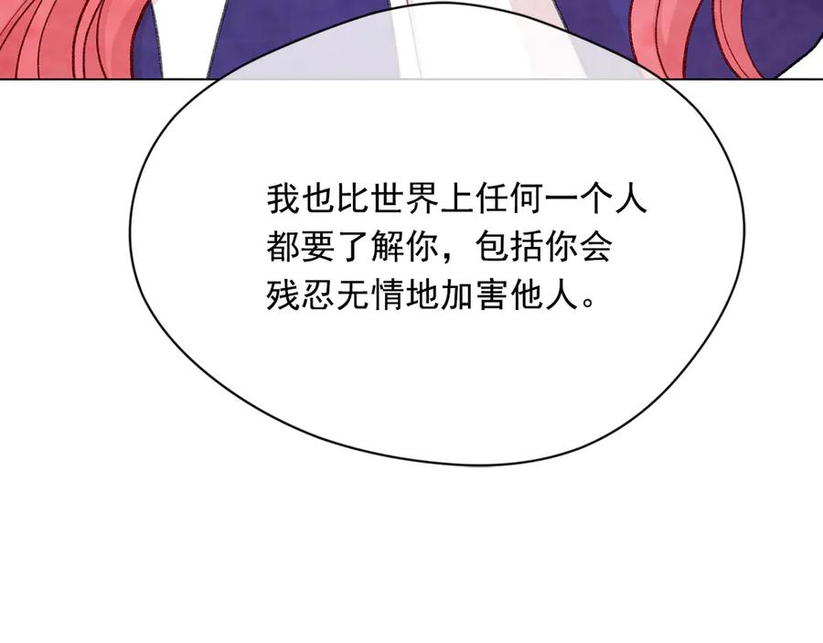 《爱丽丝的完美复仇》第2季 第44话 确凿的证据 第102页