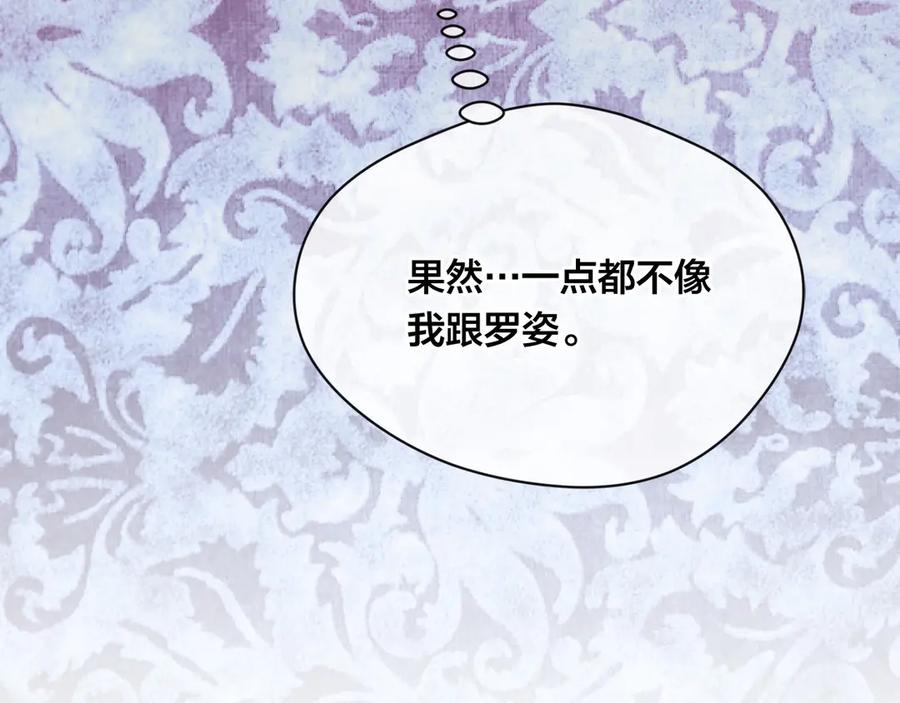 《爱丽丝的完美复仇》第2季 第44话 确凿的证据 第126页