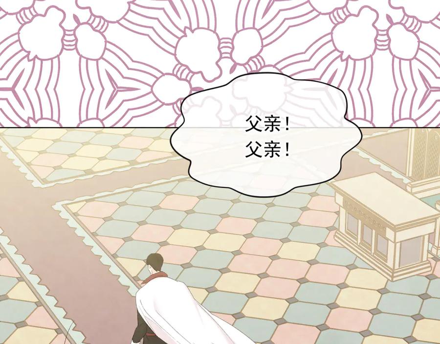 《爱丽丝的完美复仇》第2季 第44话 确凿的证据 第110页