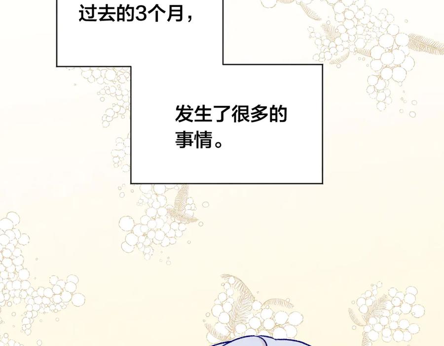 《爱丽丝的完美复仇》第2季 第45话 奇怪的记忆 第47页