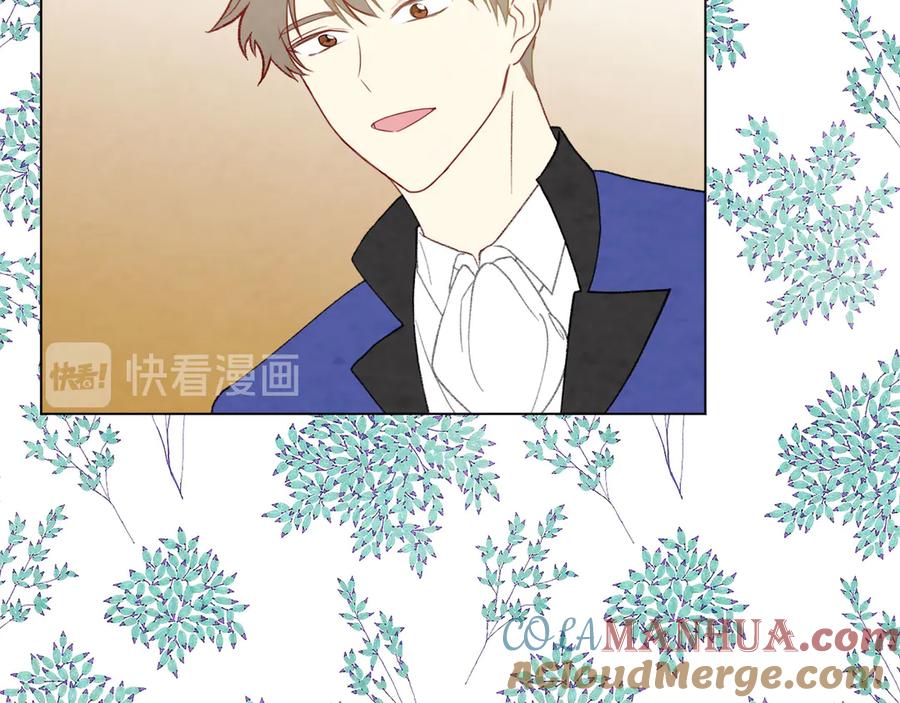 《爱丽丝的完美复仇》第2季 第45话 奇怪的记忆 第77页