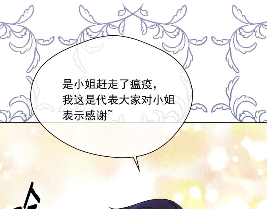 《爱丽丝的完美复仇》第2季 第45话 奇怪的记忆 第40页